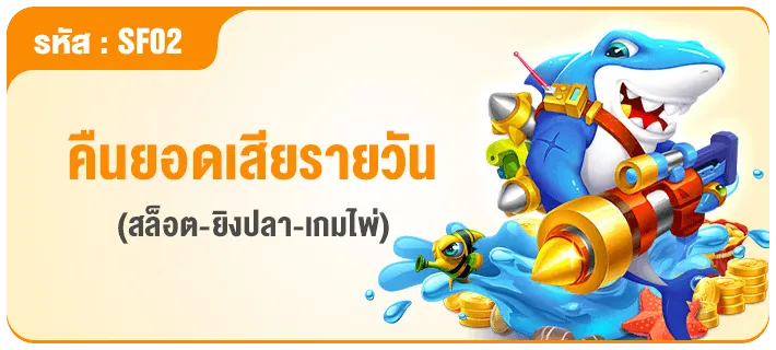 f168 game